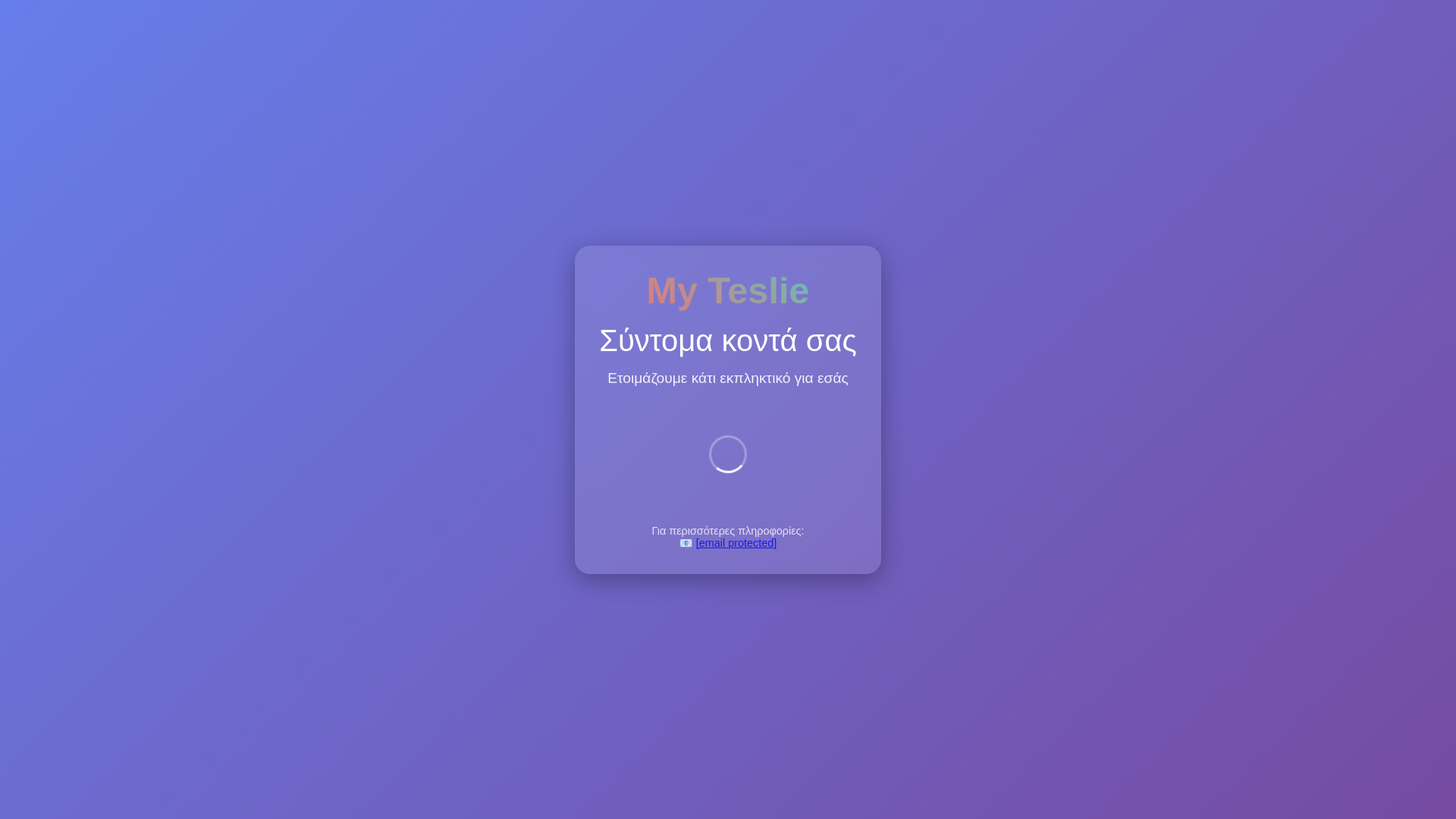 website screenshot of https://teslie.gr/