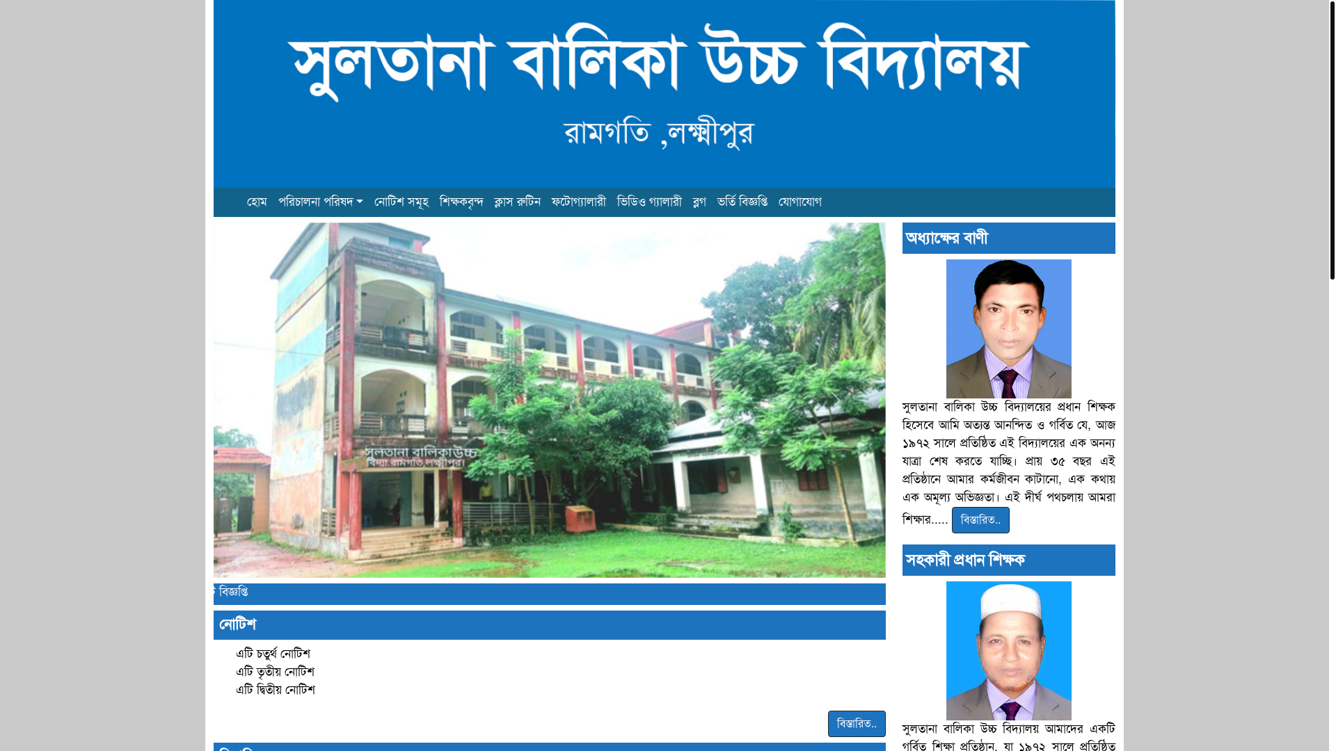 website screenshot of https://sultanaghs.edu.bd/