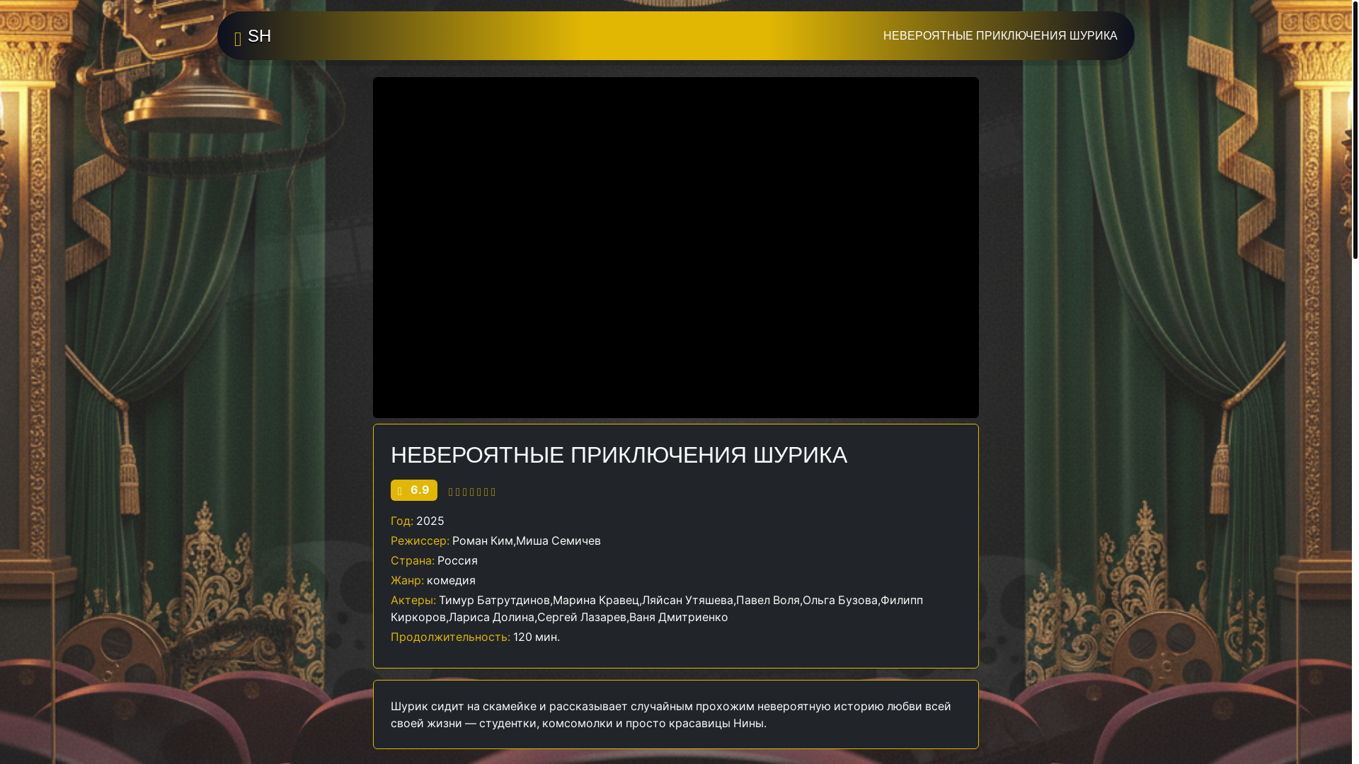 website screenshot of https://shurika--film.ru/