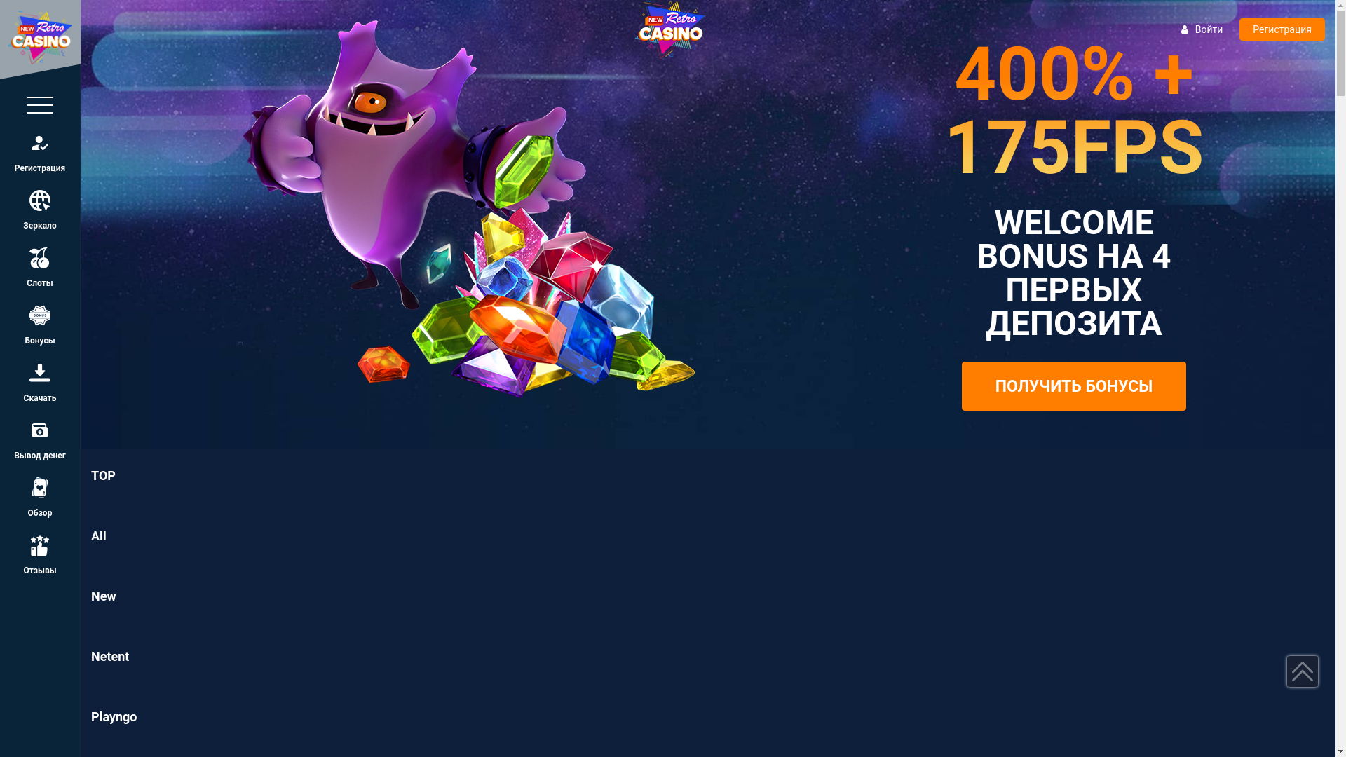 website screenshot of https://newretro-kazinoslots.ru/