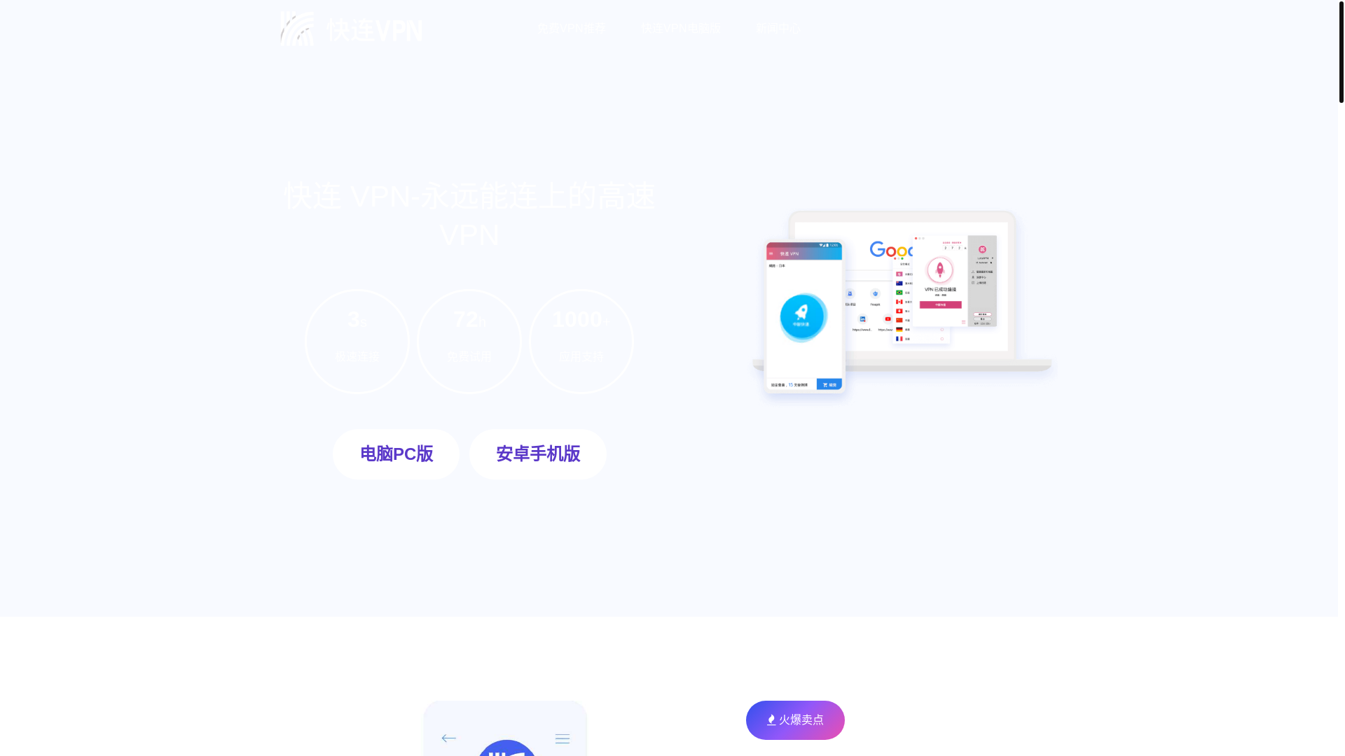 website screenshot of https://ll-kuailian.com.cn/