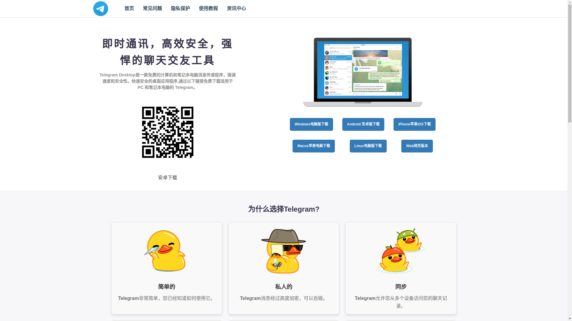 website screenshot of https://s8-telegram.com/