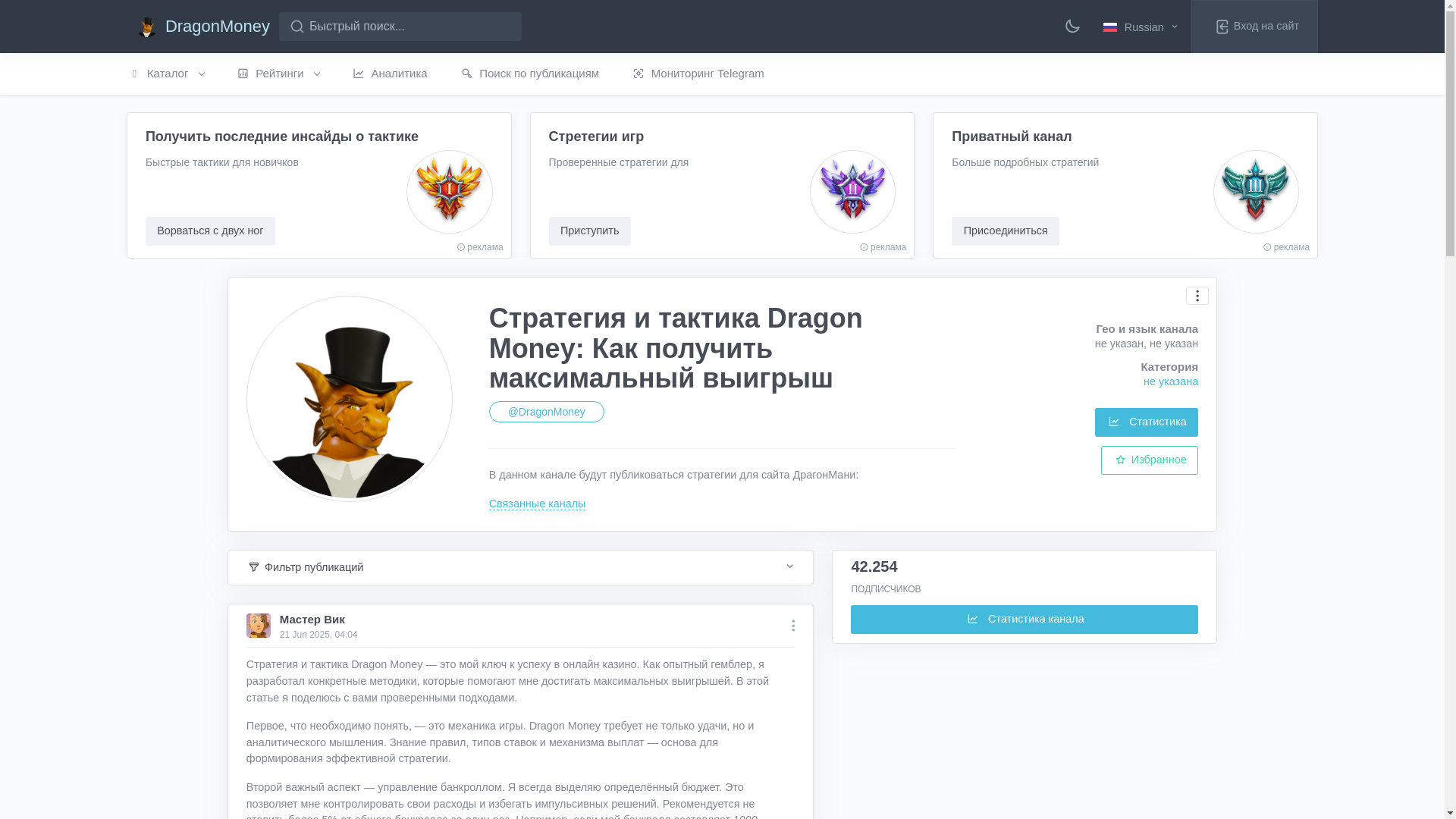 website screenshot of https://dragonmoney-info.casino/