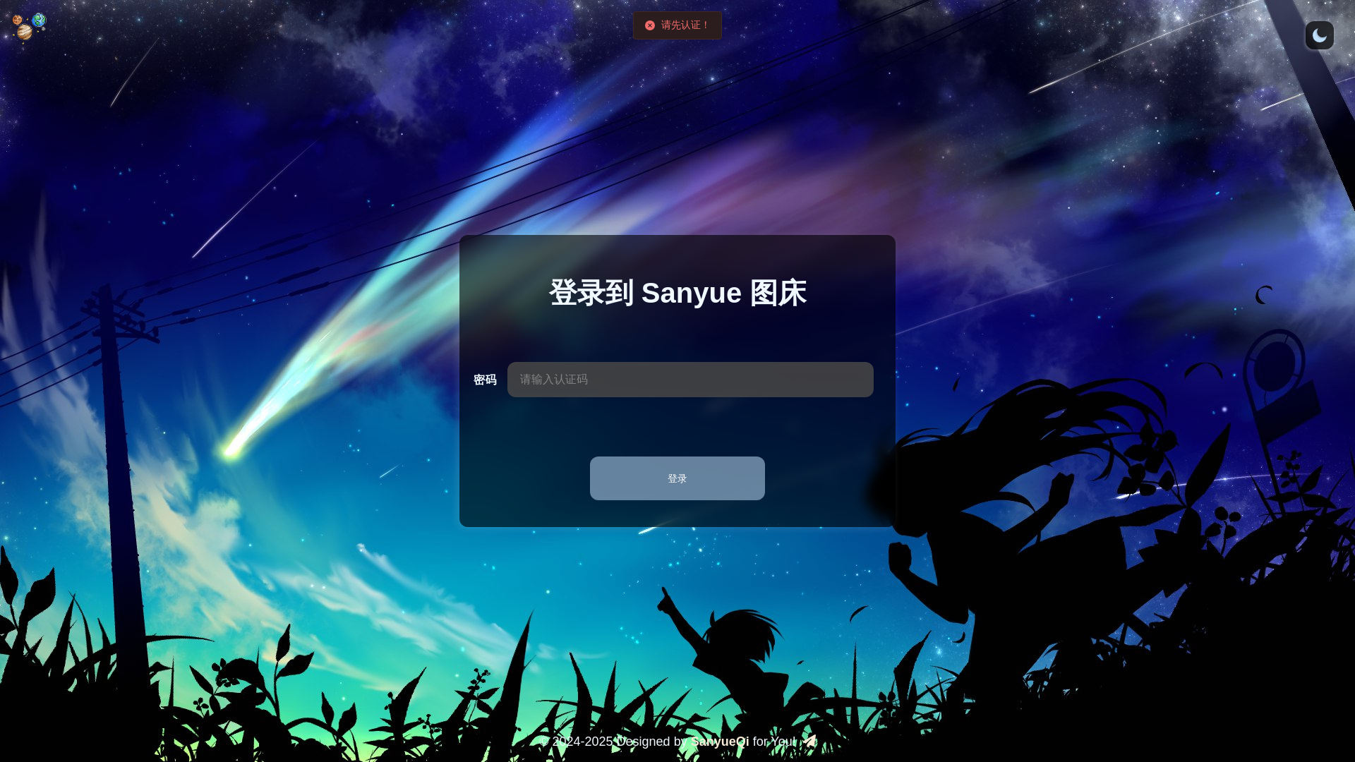 website screenshot of https://tuchang-4xi.pages.dev/