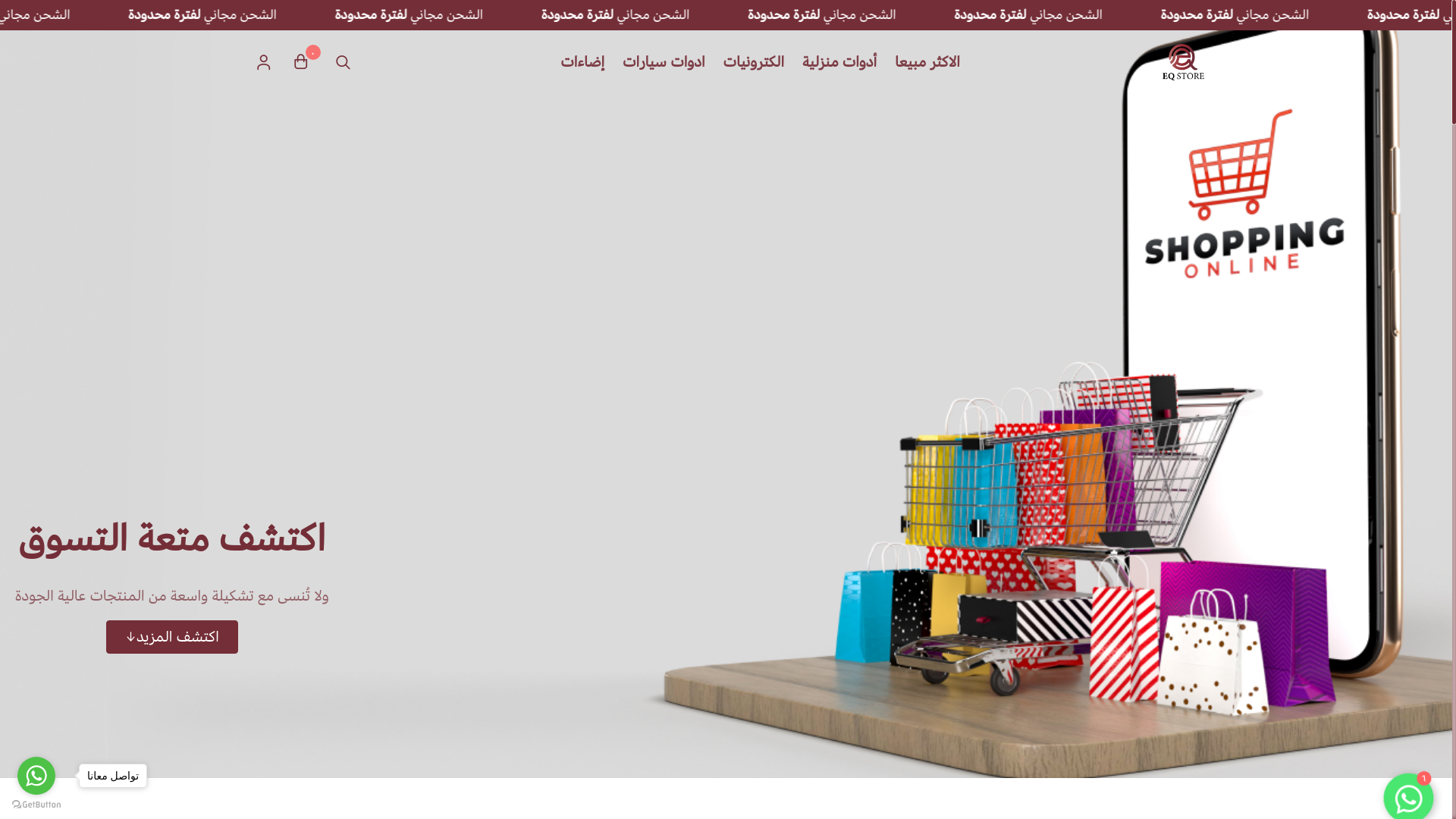 website screenshot of https://eq-storee.com/
