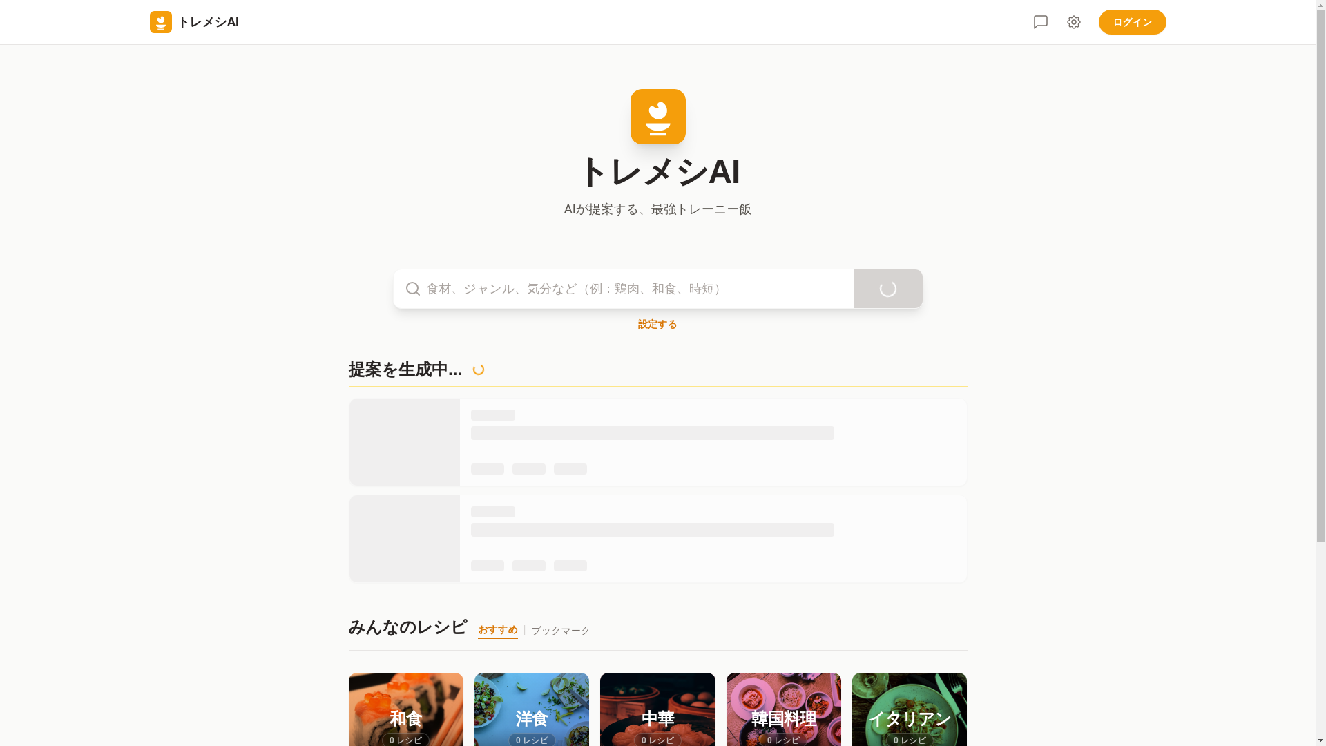 website screenshot of https://toremeshiai.com/