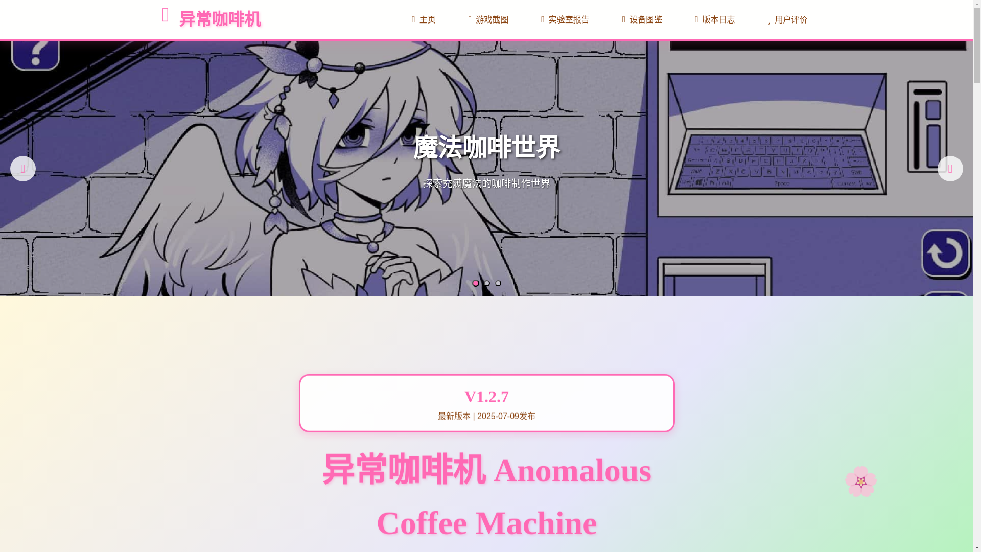 website screenshot of https://anomalous.pages.dev/