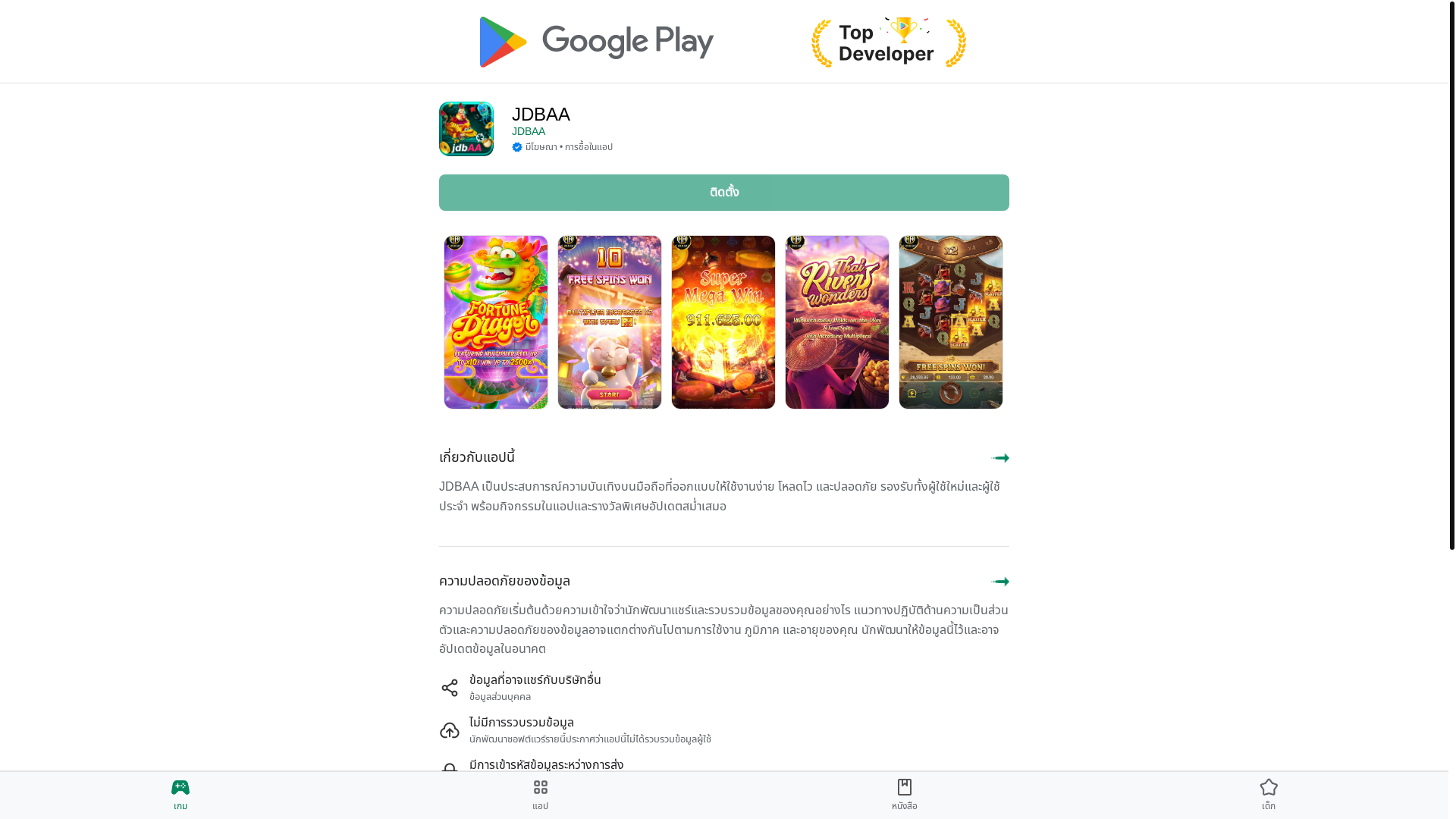 website screenshot of https://appfbaa.pages.dev/