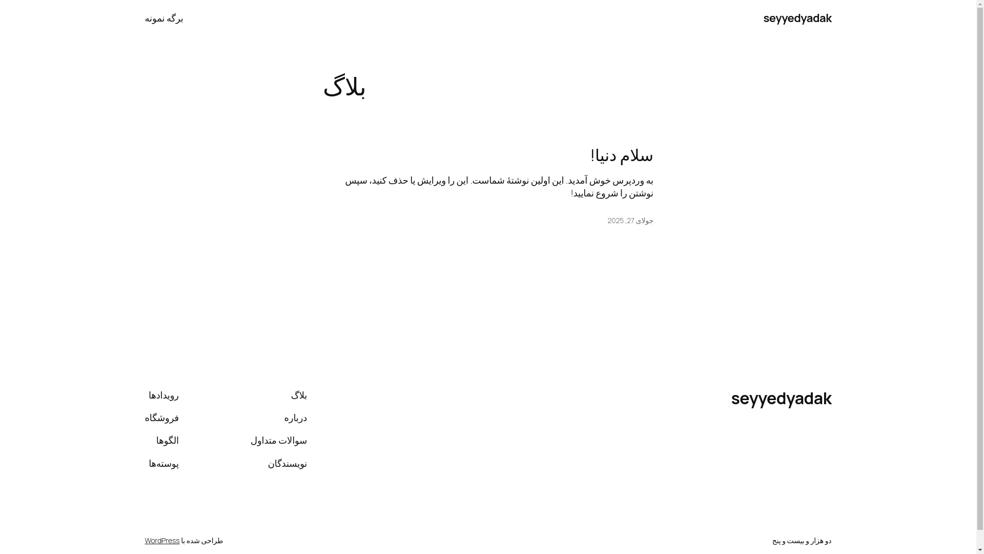 website screenshot of https://yadakiseyyed.ir/