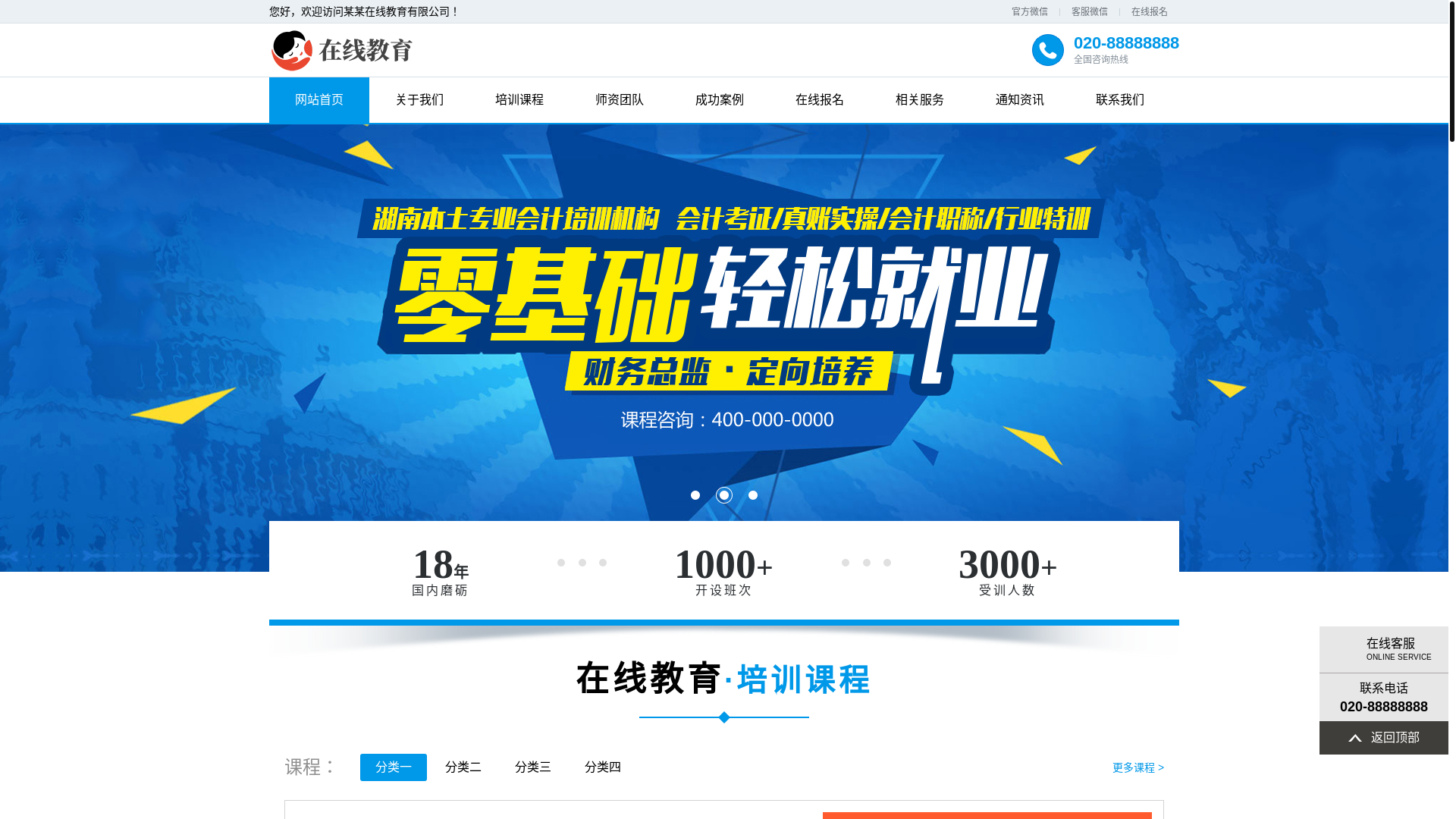 website screenshot of https://shxueliedu.com.cn/
