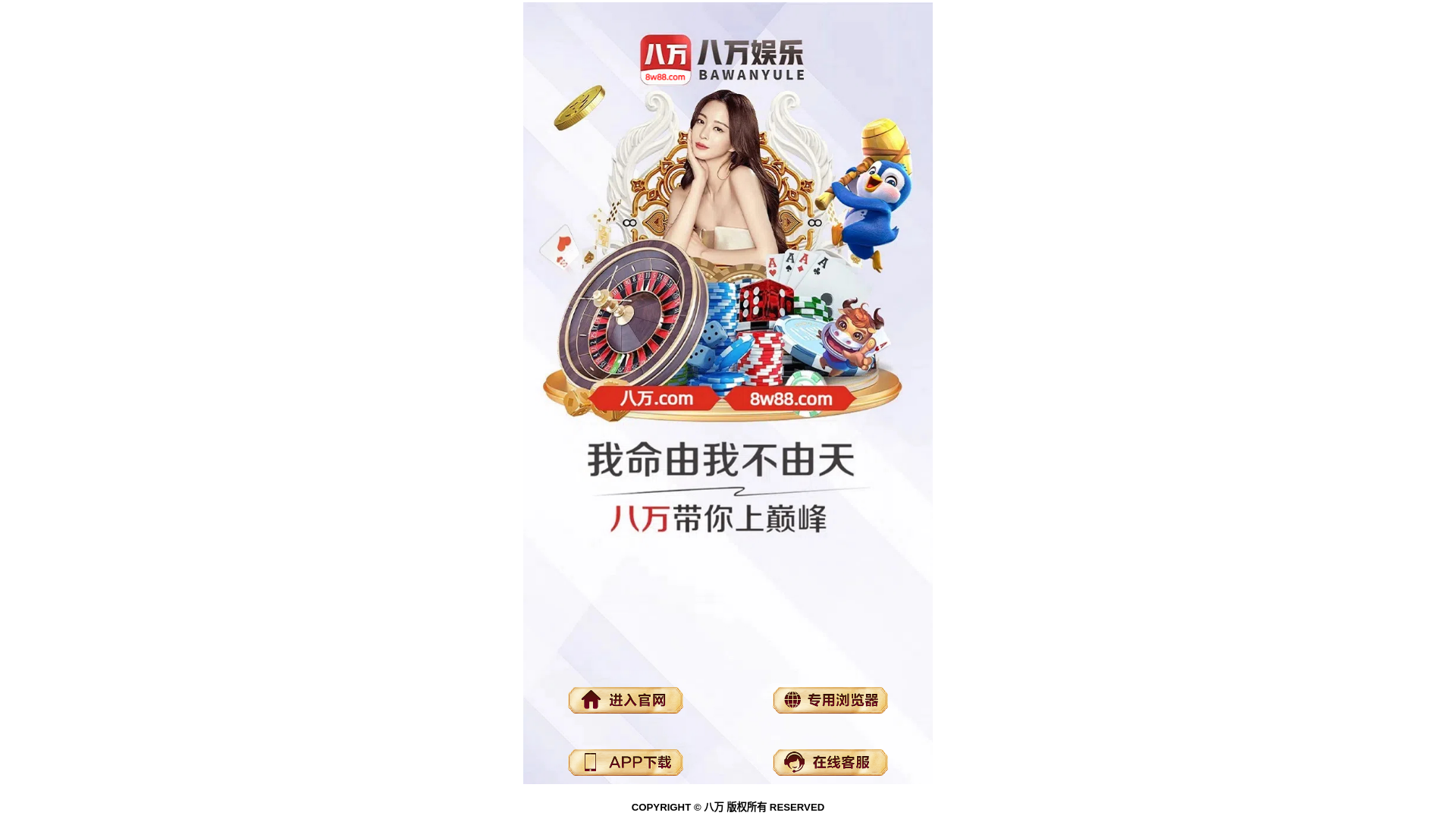 website screenshot of https://bawan15.top/