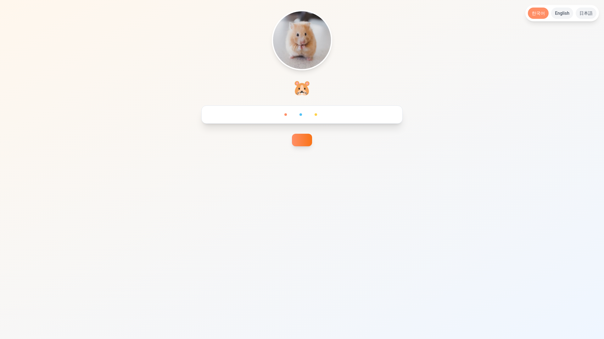 website screenshot of https://hambti.pages.dev/