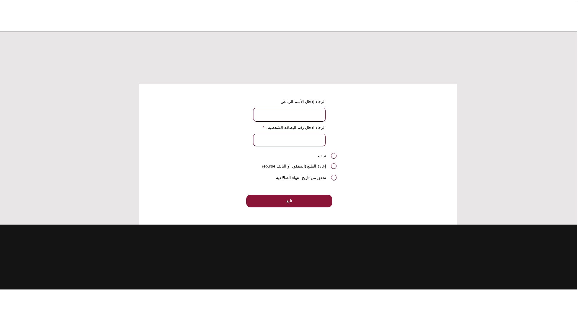 website screenshot of https://alkomihhaq.com/