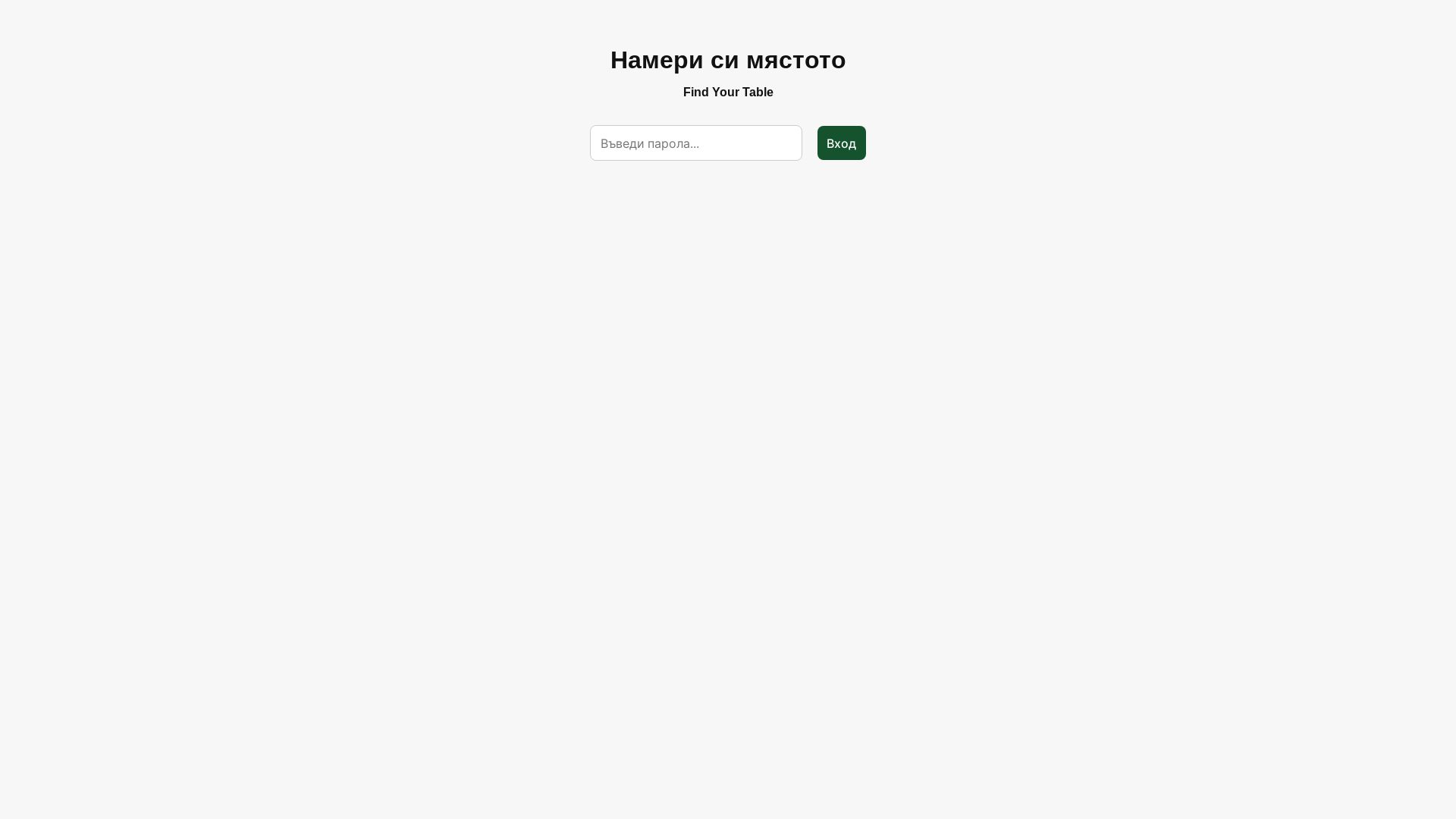 website screenshot of https://wedding-lookup.pages.dev/