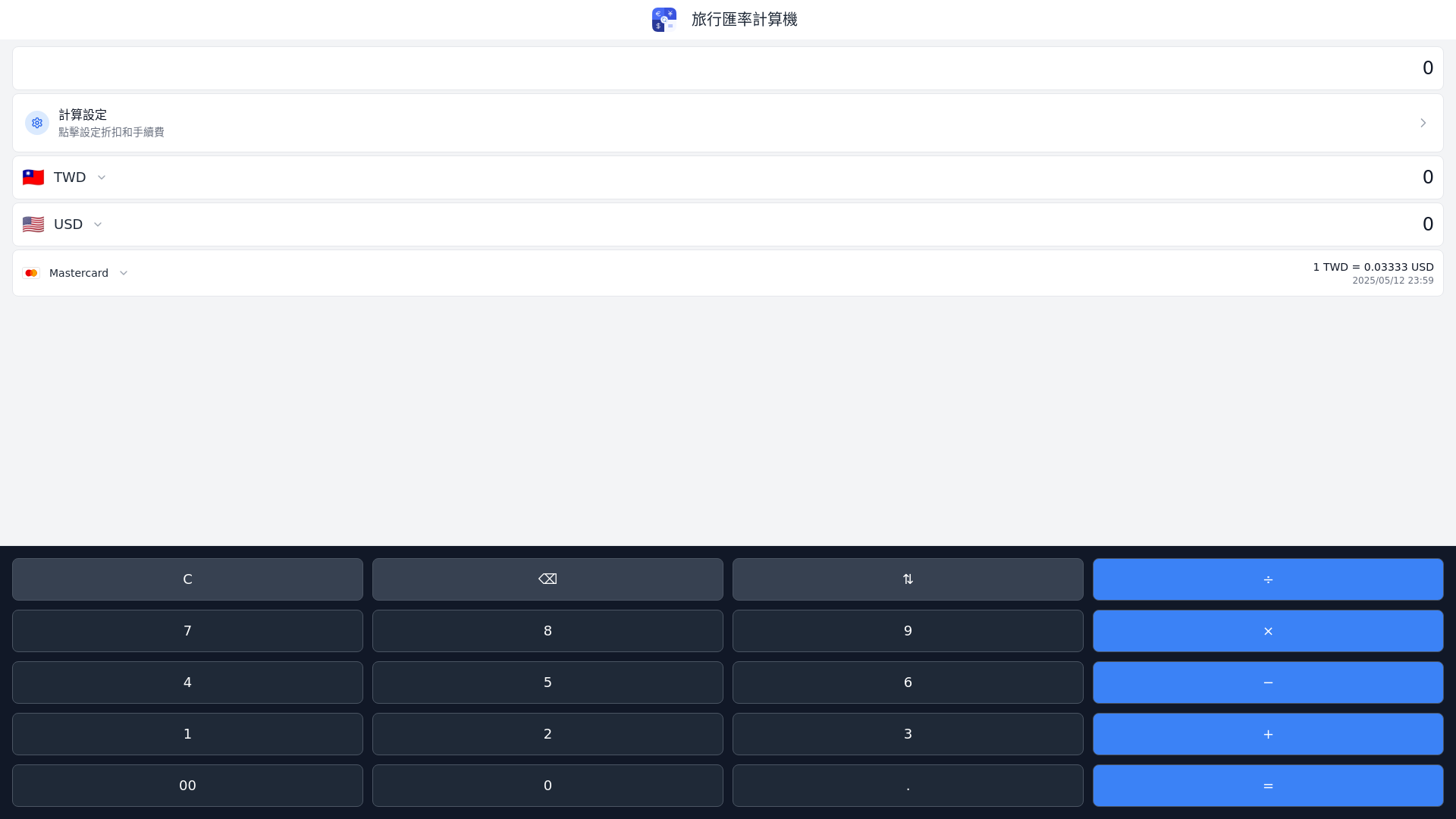 website screenshot of https://travel-currency-calculator.pages.dev/