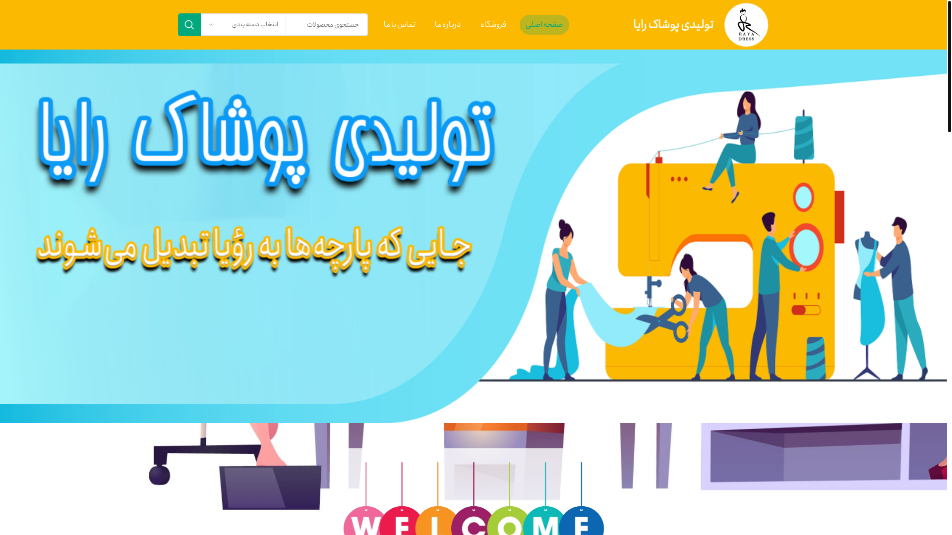 website screenshot of https://poshakraya.ir/