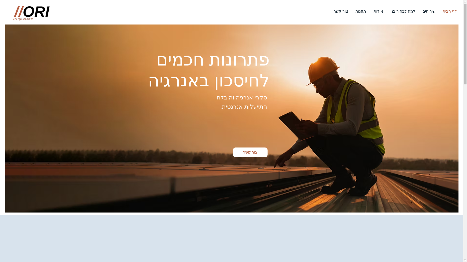 website screenshot of https://orienergy.net