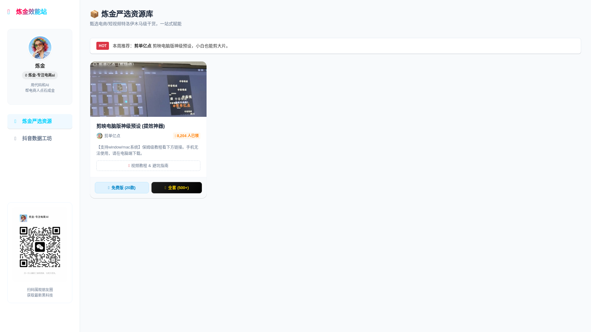 website screenshot of https://lianjintool.com/
