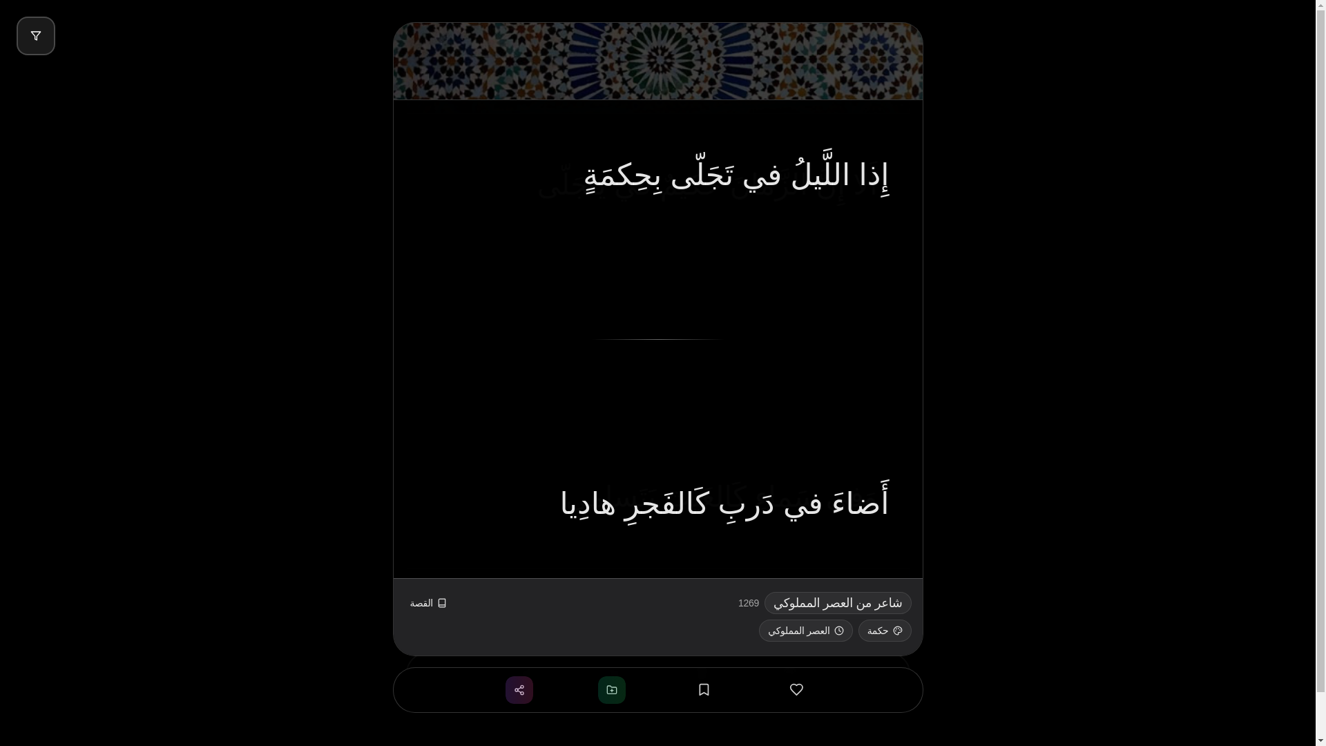 website screenshot of https://sha3ir.net/