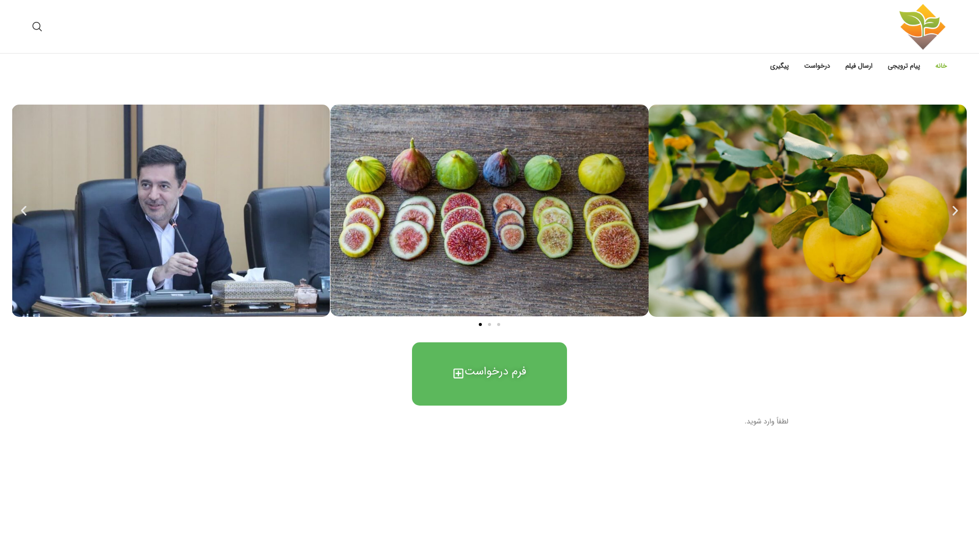 website screenshot of https://keshavarzifars.ir/