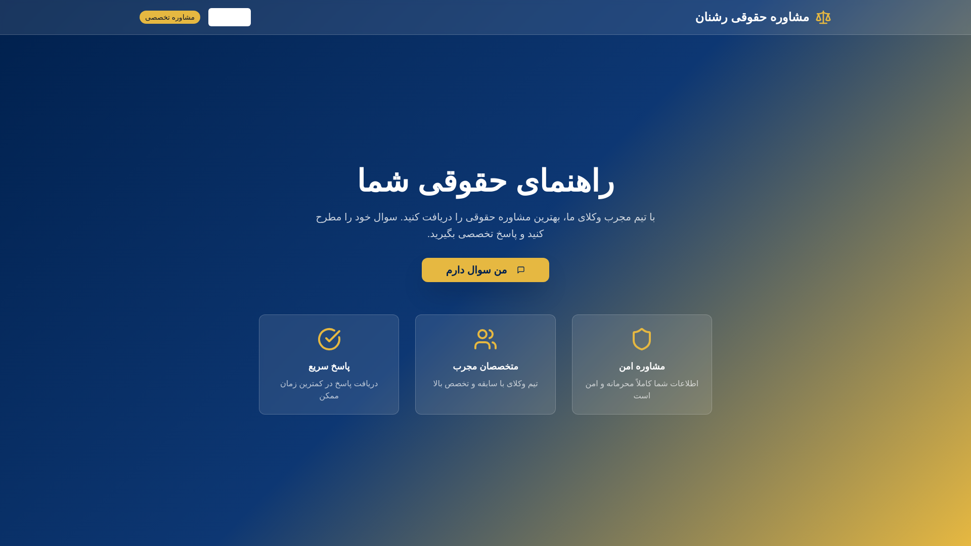 website screenshot of https://sokhan-yar-rahi-mehr.pages.dev/