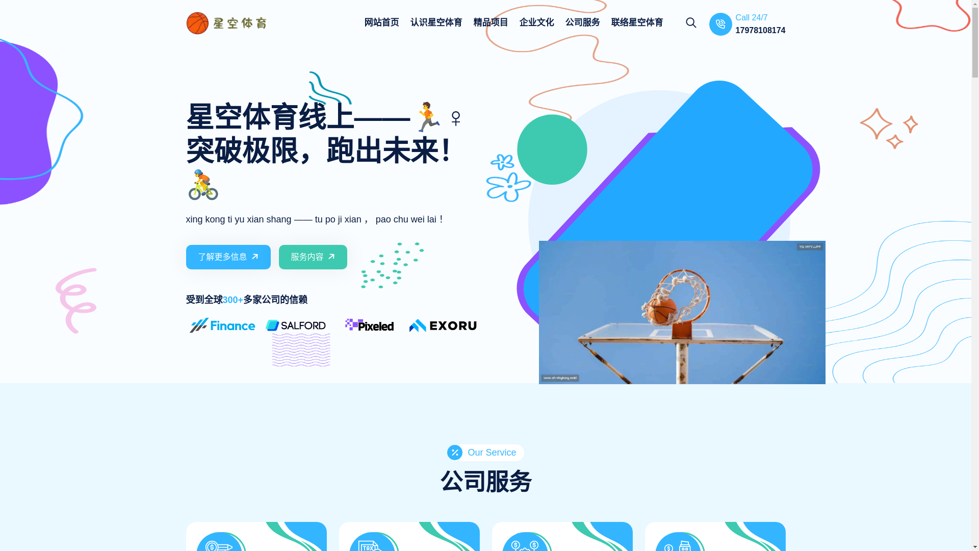 website screenshot of https://zh-xingkong.mobi/