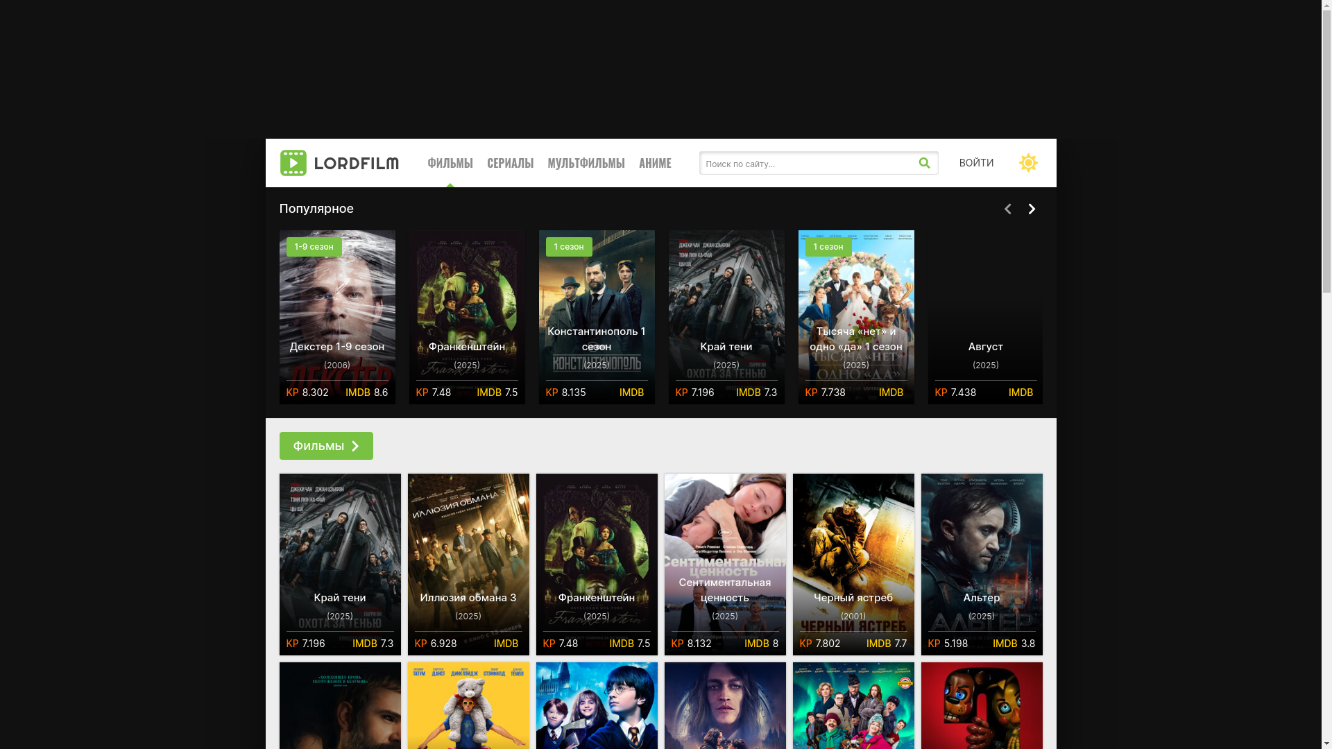 website screenshot of https://lordfilmblyaha.lat/