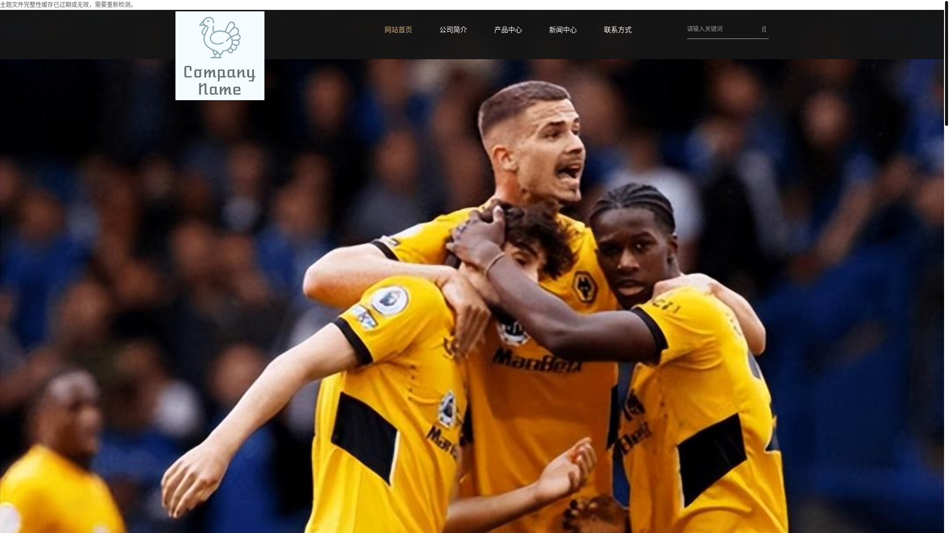 website screenshot of https://beta-kanqiu.com/