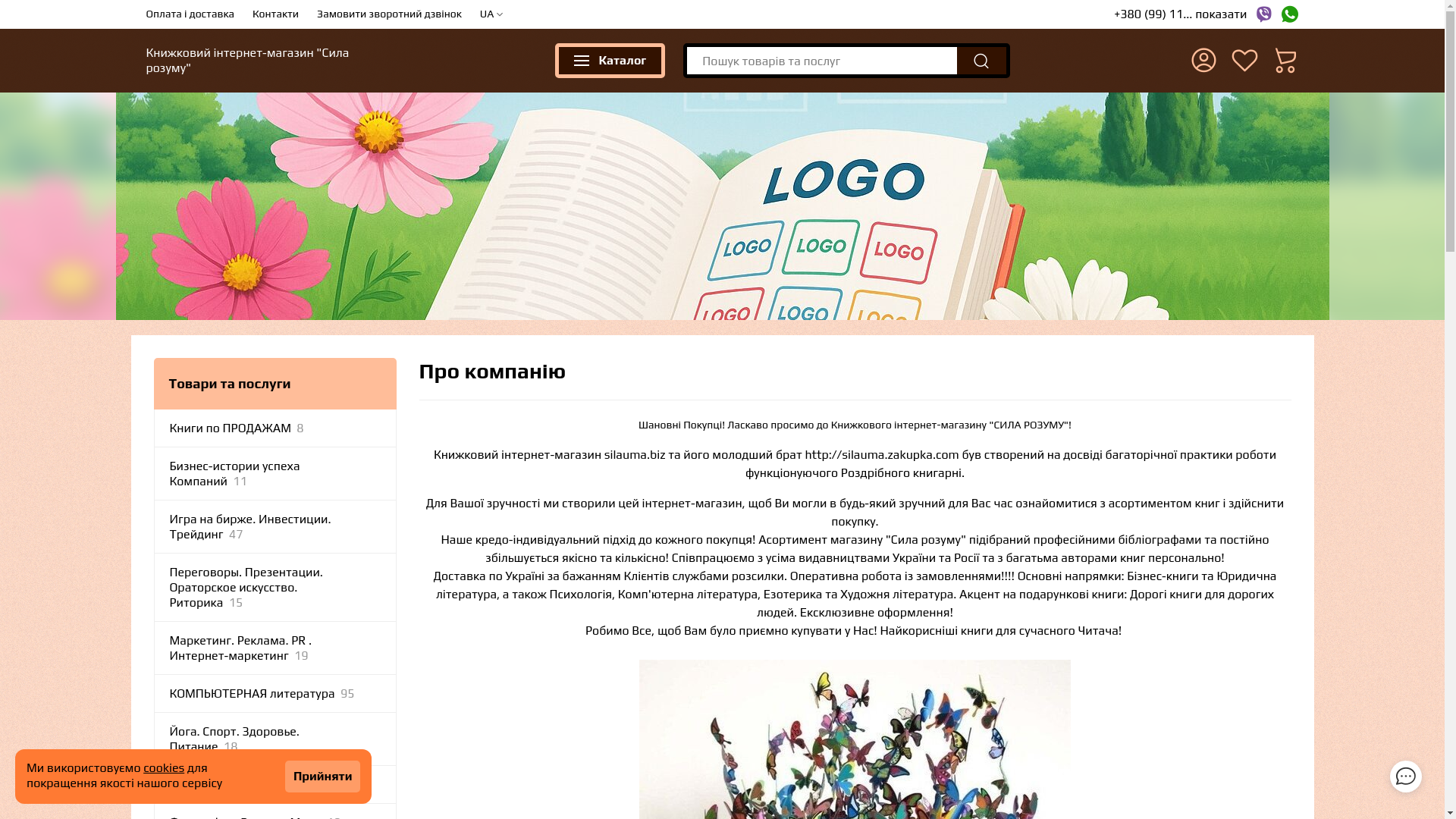 website screenshot of https://1654books.com.ua/