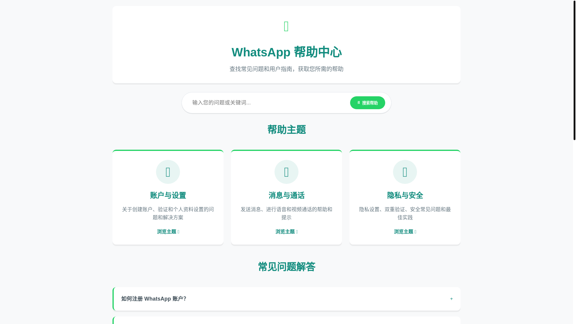 website screenshot of https://whsetappl.cc/