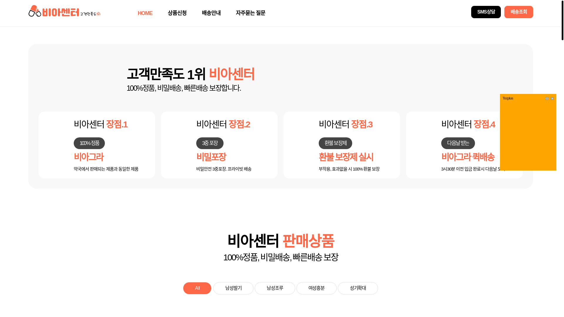 website screenshot of https://viacenter32.shop/