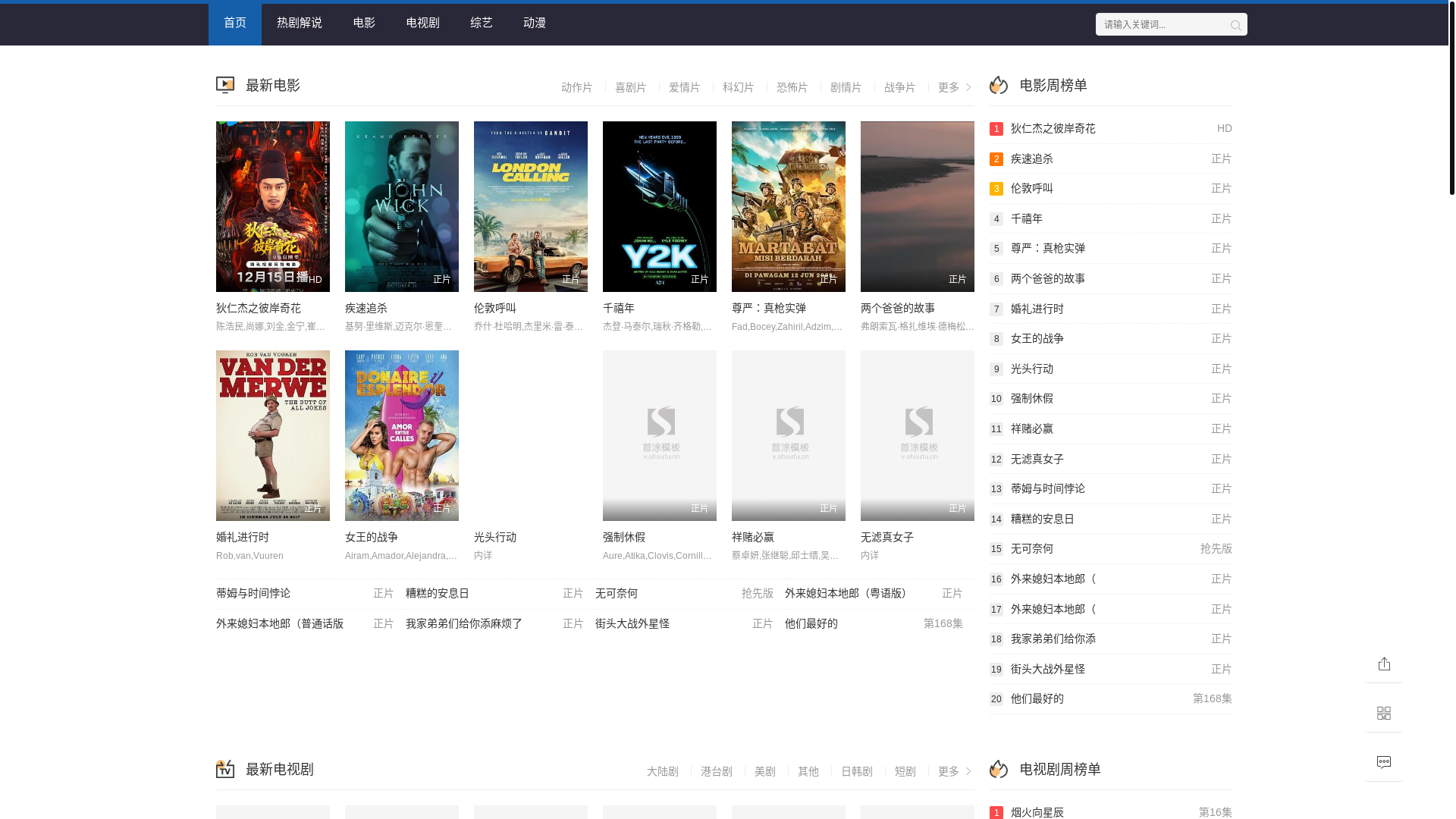 website screenshot of https://mvonb.cc/