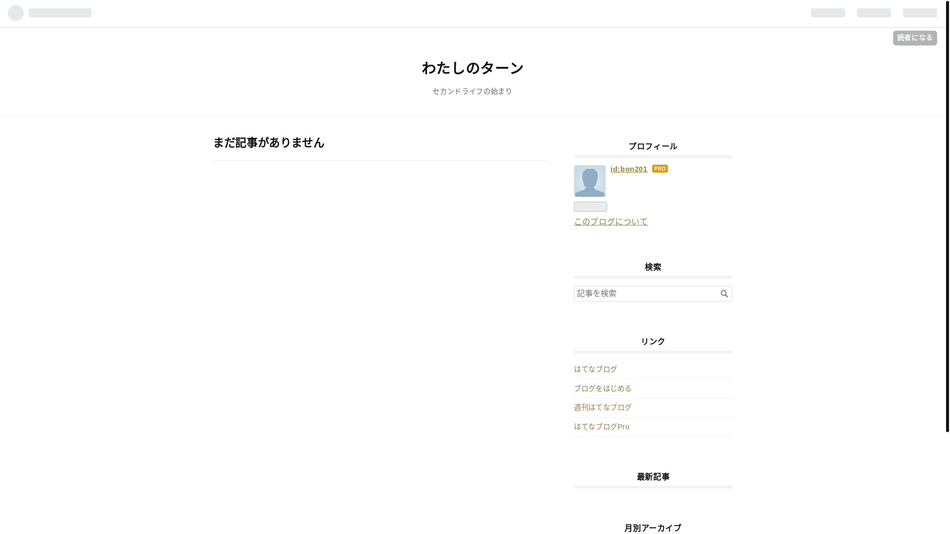 website screenshot of https://watashino-turn.com/