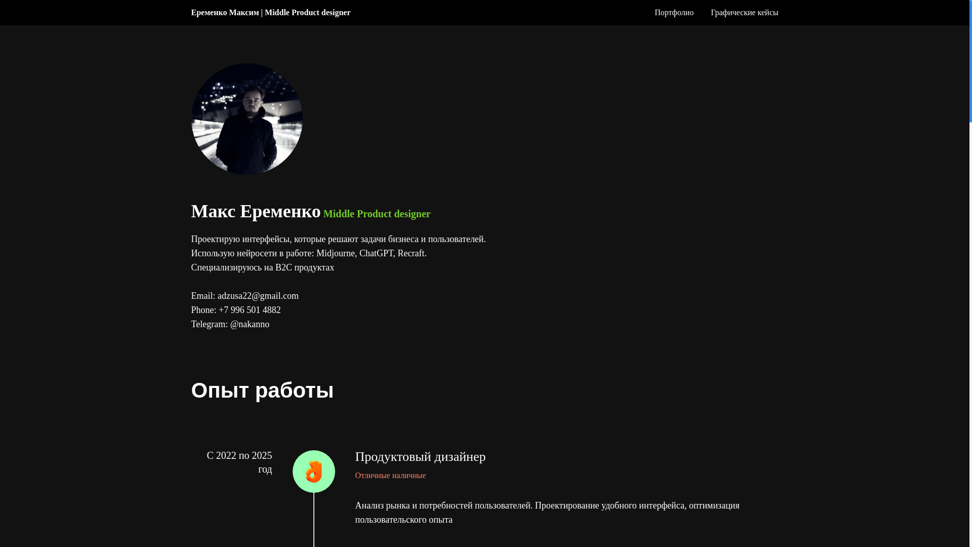 website screenshot of https://maxeremenko.ru/
