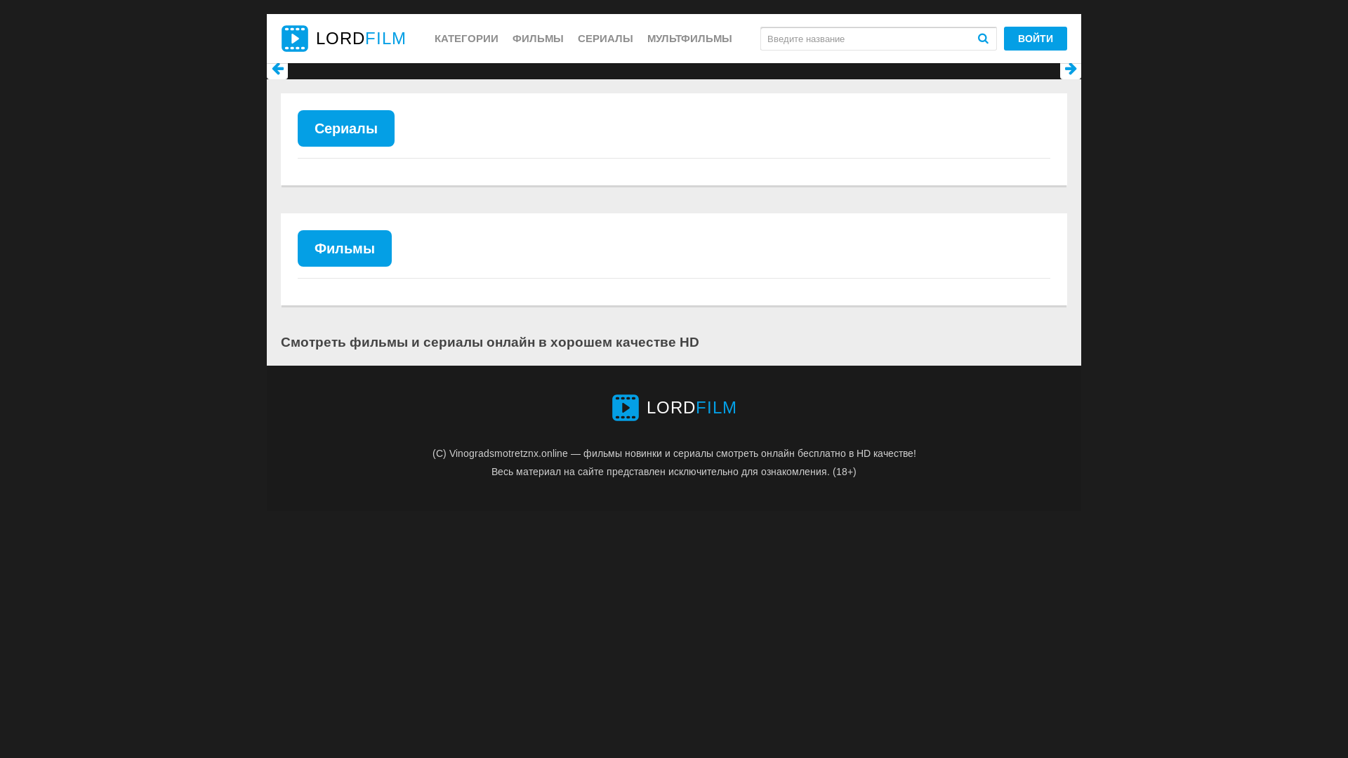 website screenshot of https://vinogradsmotretznx.ru/