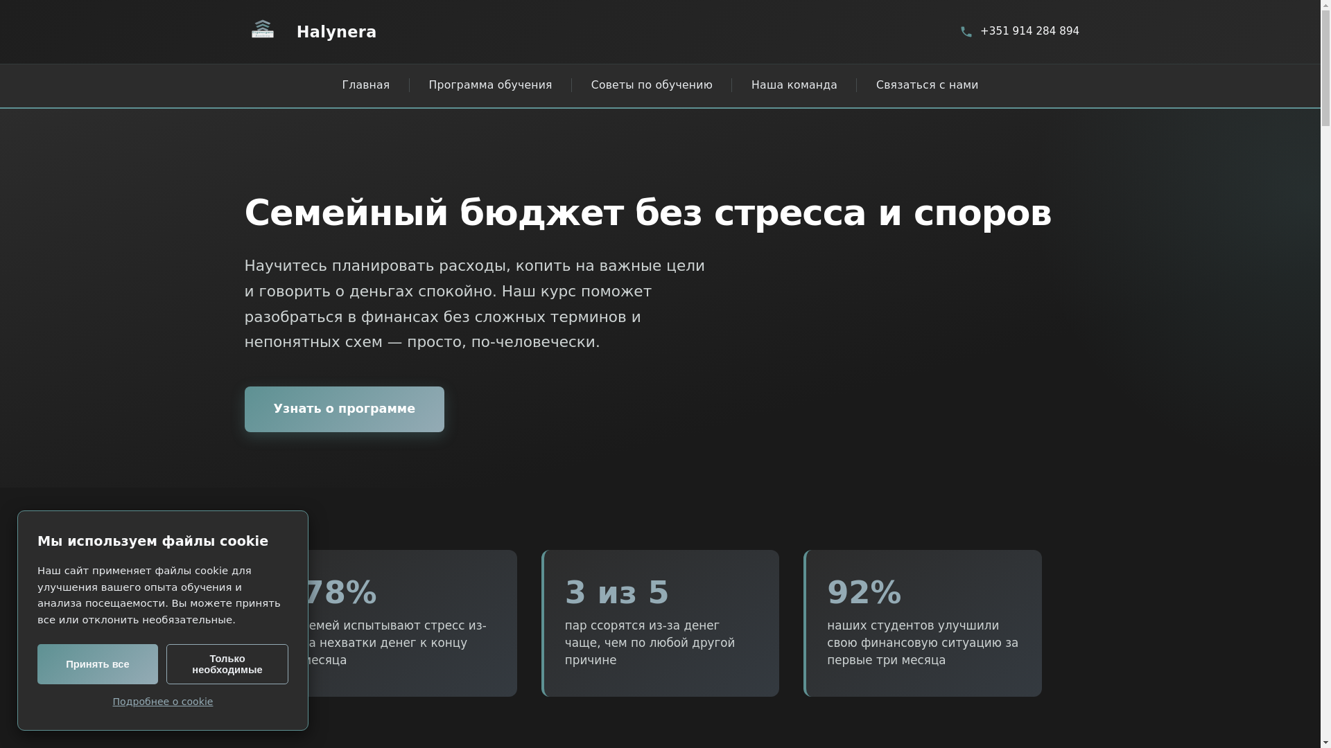 website screenshot of https://halynera.info/