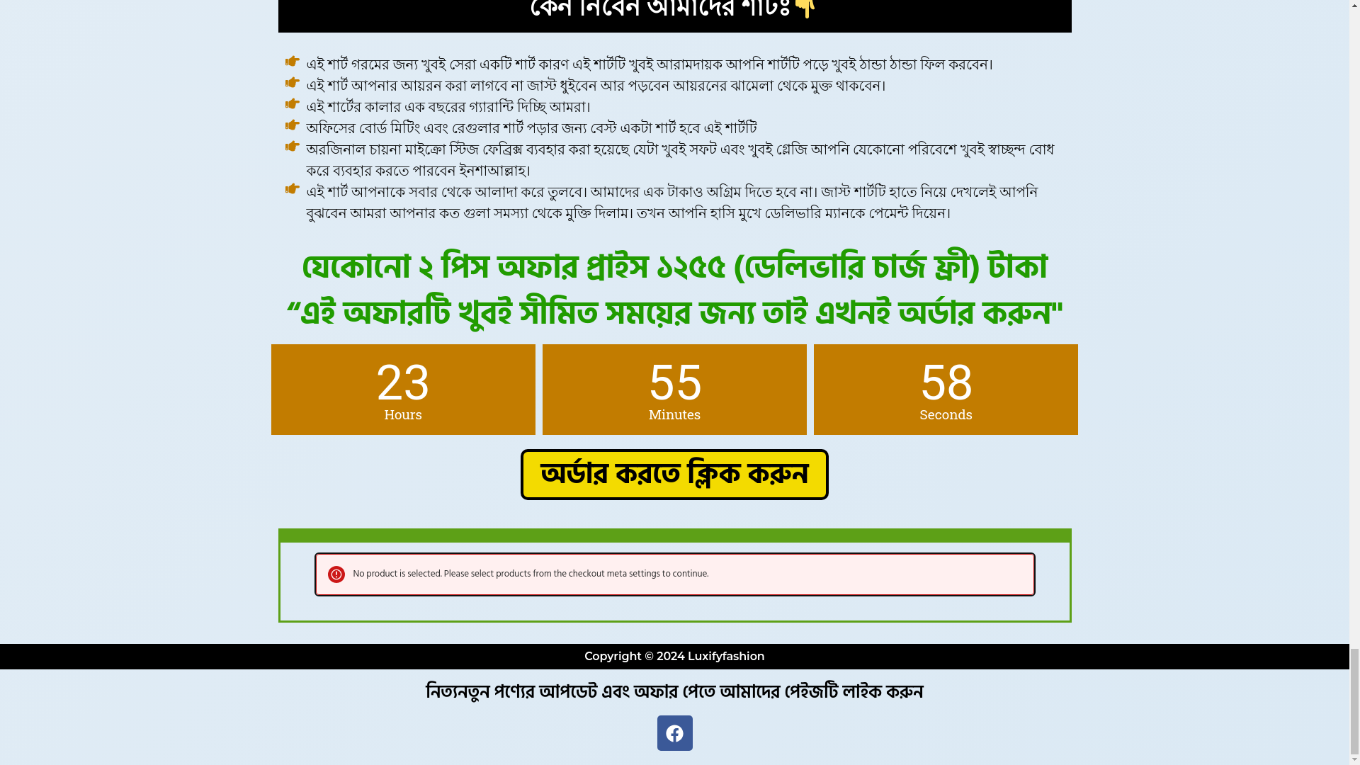 website screenshot of https://poshakbari.shop/