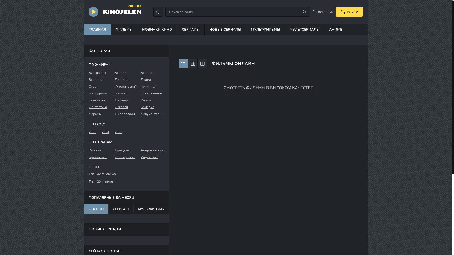 website screenshot of https://kinomalaga.online/