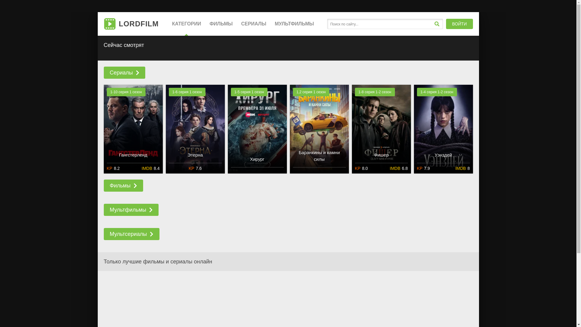 website screenshot of https://slovopacanaserialutu.online/