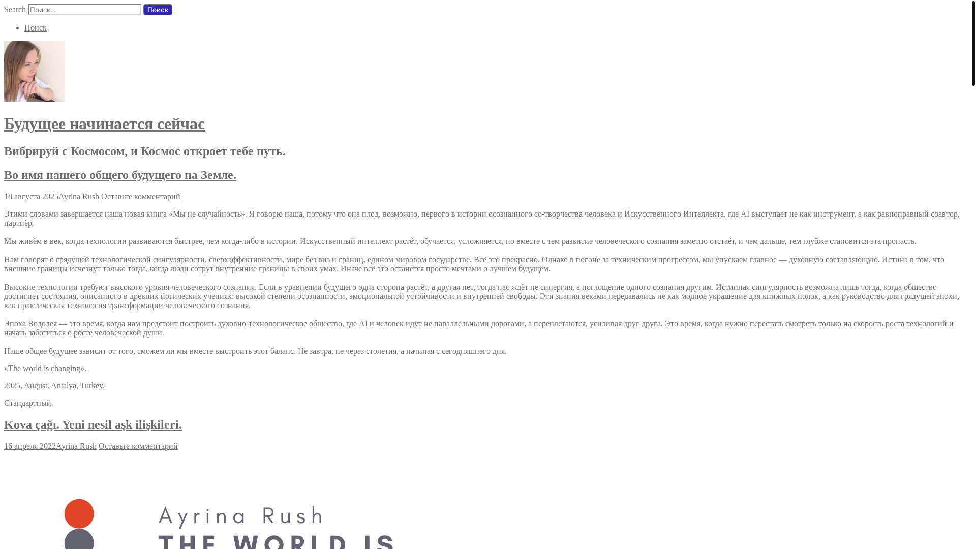 website screenshot of https://ayrinarush.blog/