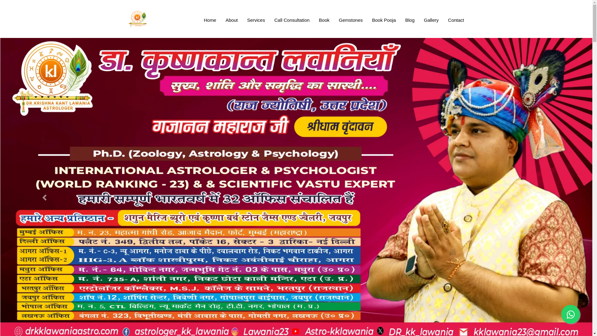 website screenshot of https://astrologergajananmaharajdrkrishnakantlawania.com/