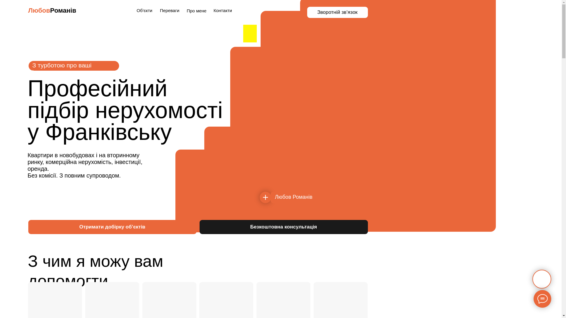website screenshot of https://lyubovromaniv.if.ua/