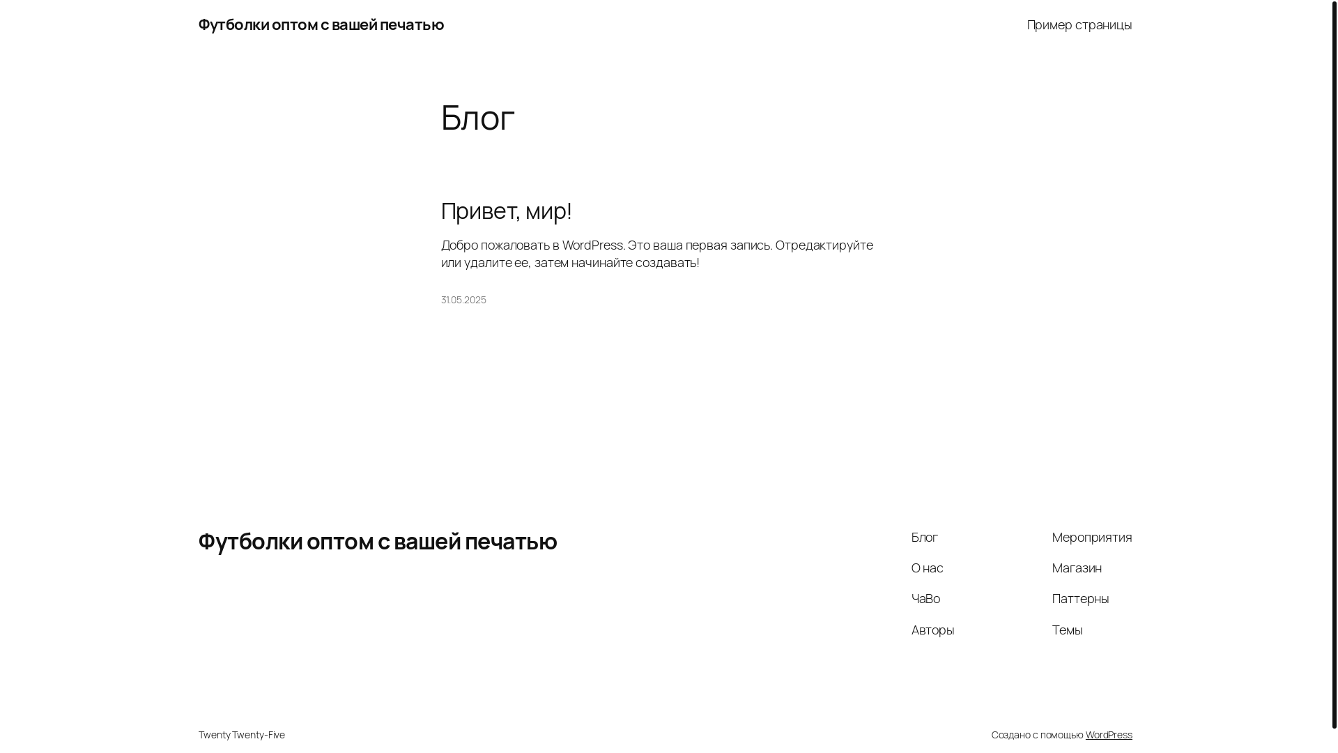 website screenshot of https://ouwimerch.ru/