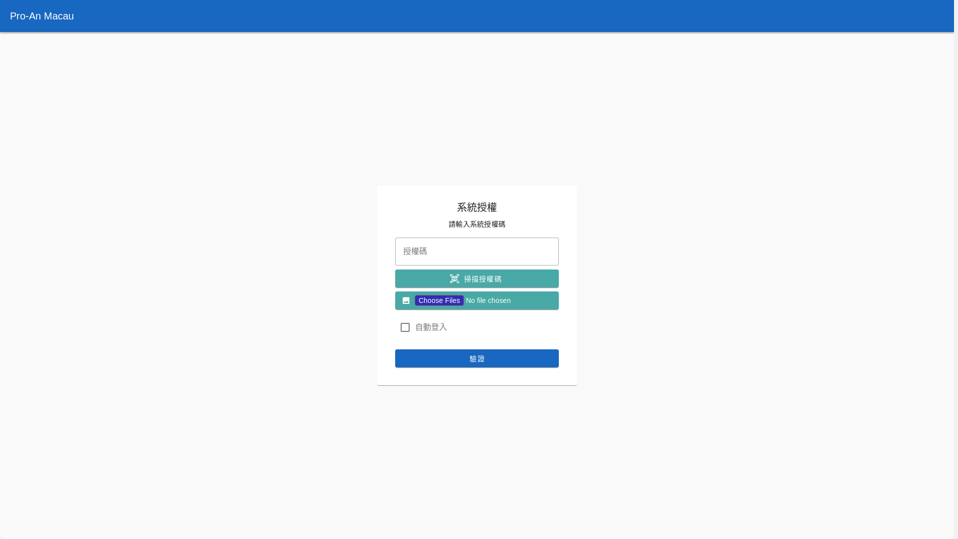 website screenshot of https://proanmacau.pages.dev/