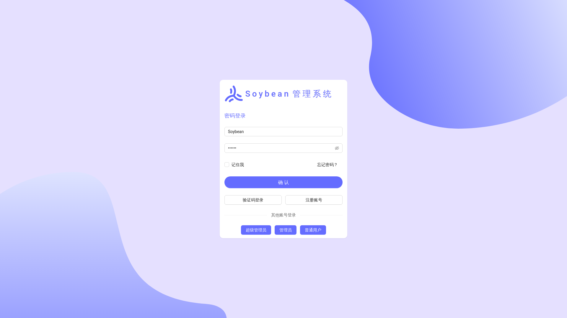 website screenshot of https://soybean-admin-react.pages.dev/