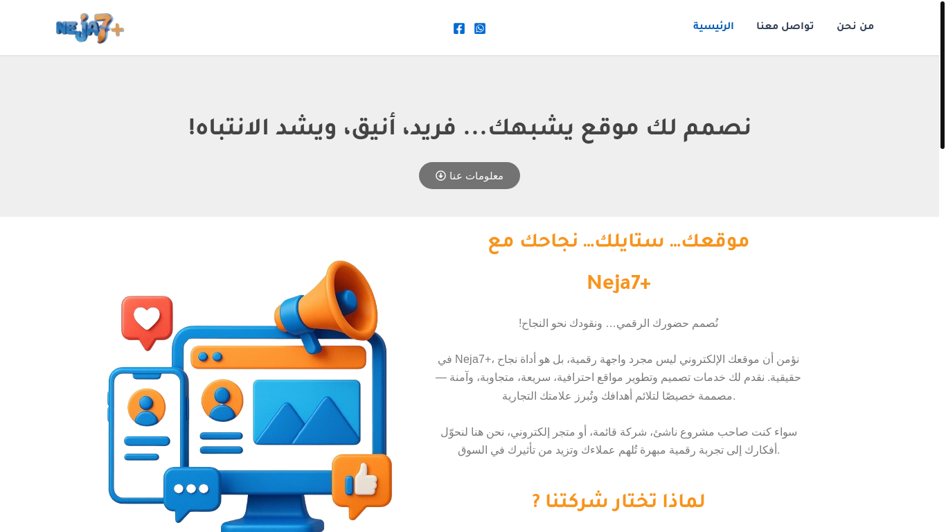 website screenshot of https://neja7plus.site/