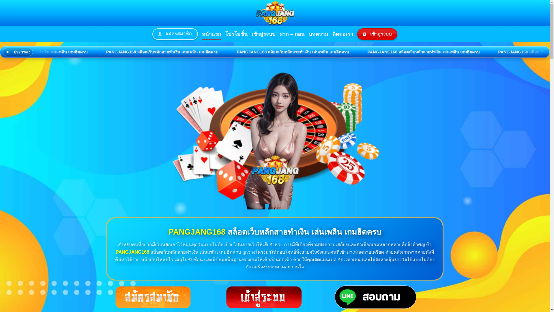 website screenshot of https://pangjang1688.org/