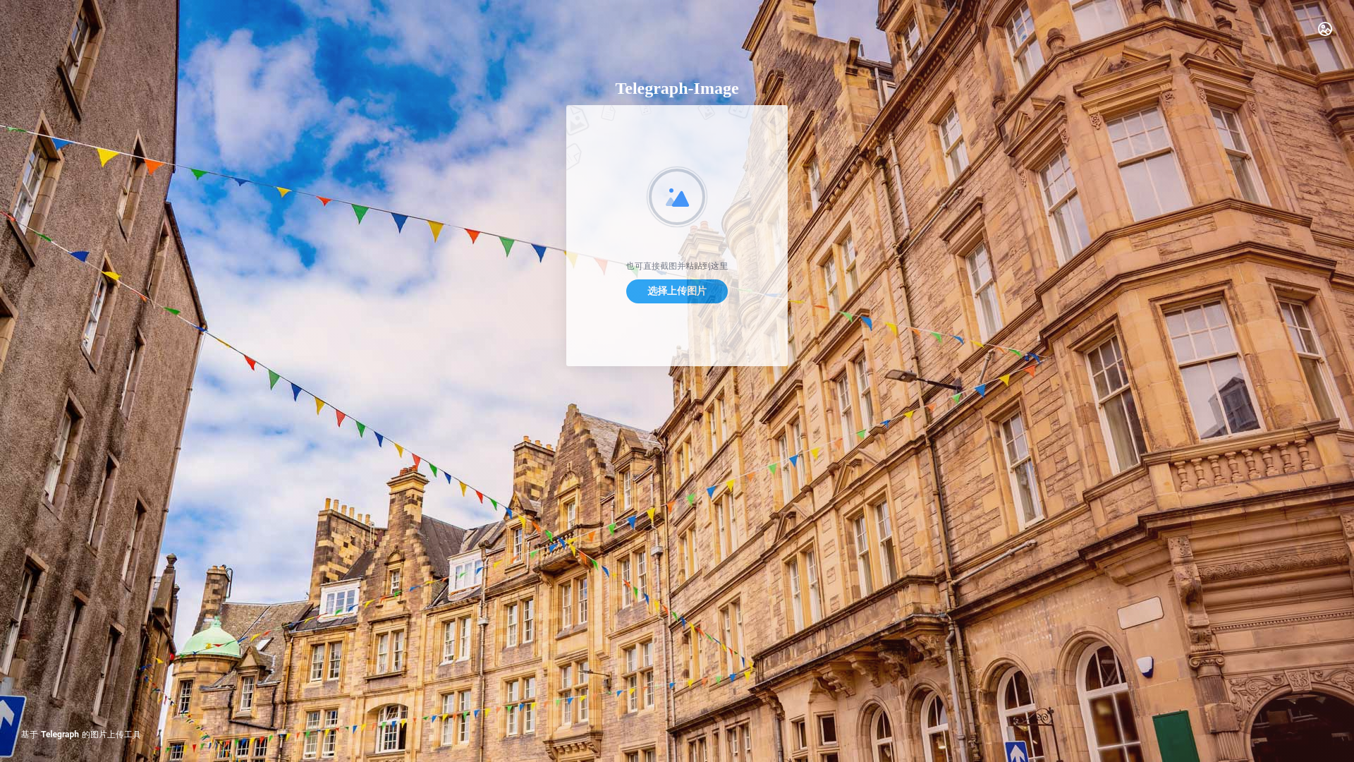 website screenshot of https://telegraph-image.pages.dev