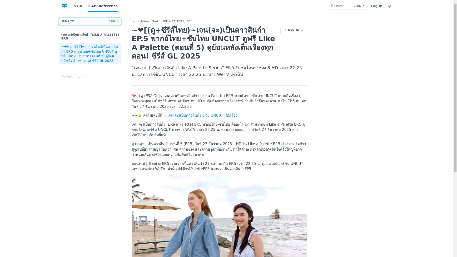 website screenshot of https://like-a-palette-ep-5.readme.io/reference/likeapaletteep5
