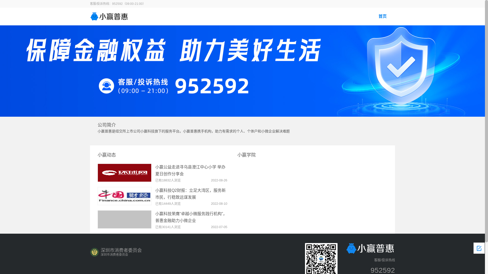 website screenshot of https://xiaoying.com